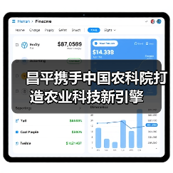 昌平携手中国农科院打造农业科技新引擎（图4）