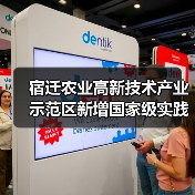 宿迁农业高新技术产业示范区新增国家级实践教育平台,打造农业科技新高地(图1) 宿迁农业高新技术产业示范区新增国家级实践教育平台,打造农业科技新高地(图1)