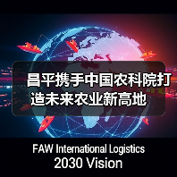 昌平携手中国农科院打造未来农业新高地(图1) 昌平携手中国农科院打造未来农业新高地(图1)