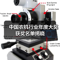 中国农机行业年度大奖获奖名单揭晓（图3）