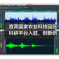 宜宾国家农业科技园区科研平台入驻,创新创业资金落地助力农业发展(图3) 宜宾国家农业科技园区科研平台入驻,创新创业资金落地助力农业发展(图3)