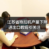 江苏省拖拉机产量下降 进出口数据引关注(图4) 江苏省拖拉机产量下降 进出口数据引关注(图4)