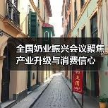 全国奶业振兴会议聚焦产业升级与消费信心（图1）