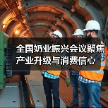 全国奶业振兴会议聚焦产业升级与消费信心（图3）