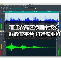 宿迁农高区添国家级实践教育平台 打造农业科技新高地(图2) 宿迁农高区添国家级实践教育平台 打造农业科技新高地(图2)