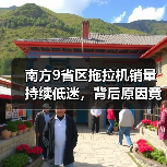 南方9省区拖拉机销量持续低迷,背后原因竟是购机强度低与配套农机具单一?(图3) 南方9省区拖拉机销量持续低迷,背后原因竟是购机强度低与配套农机具单一?(图3)