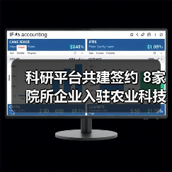 科研平台共建签约 8家院所企业入驻农业科技园区推动创新升级(图3) 科研平台共建签约 8家院所企业入驻农业科技园区推动创新升级(图3)