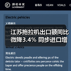 江苏拖拉机出口额同比微降3.4% 同步进口增长引关注（图1）