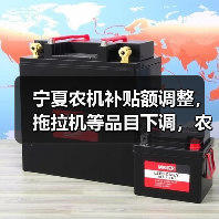宁夏农机补贴额调整，拖拉机等品目下调，农户需注意！（图3）