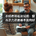 农机市场低迷背后：复苏乏力还是基本面向好？（图2）