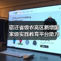 宿迁省级农高区新增国家级实践教育平台助力科技转化（图2）