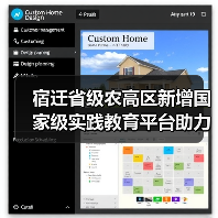 宿迁省级农高区新增国家级实践教育平台助力科技转化（图4）