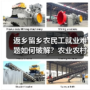 返乡留乡农民工就业难题如何破解？农业农村部部署关键举措（图3）