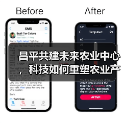 昌平共建未来农业中心,科技如何重塑农业产业格局(图4) 昌平共建未来农业中心,科技如何重塑农业产业格局(图4)