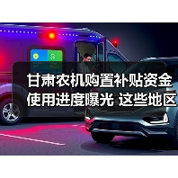 甘肃农机购置补贴资金使用进度曝光 这些地区滞后严重(图4) 甘肃农机购置补贴资金使用进度曝光 这些地区滞后严重(图4)