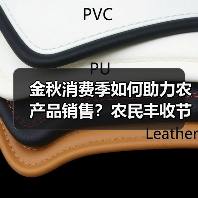 金秋消费季如何助力农产品销售?农民丰收节线上线下联动(图1) 金秋消费季如何助力农产品销售?农民丰收节线上线下联动(图1)