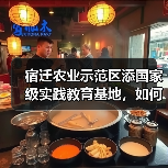宿迁农业示范区添国家级实践教育基地,如何推动产业升级?(图4) 宿迁农业示范区添国家级实践教育基地,如何推动产业升级?(图4)