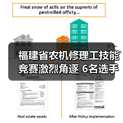 福建省农机修理工技能竞赛激烈角逐 6名选手晋级全国赛（图3）