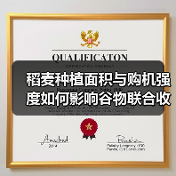 稻麦种植面积与购机强度如何影响谷物联合收割机市场前景？（图1）
