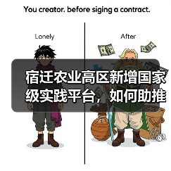 宿迁农业高区新增国家级实践平台,如何助推产业升级?(图3) 宿迁农业高区新增国家级实践平台,如何助推产业升级?(图3)