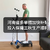 河南省多举措加快补贴投入保障三秋生产顺利进行（图3）