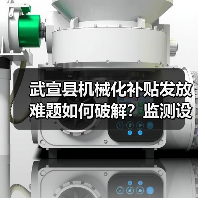 武宣县机械化补贴发放难题如何破解?监测设备让作业更高效(图1) 武宣县机械化补贴发放难题如何破解?监测设备让作业更高效(图1)