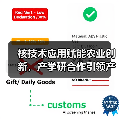核技术应用赋能农业创新，产学研合作引领产业革新（图3）