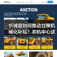 忻城县如何推动甘蔗机械化补贴?农机中心这样做!(图1) 忻城县如何推动甘蔗机械化补贴?农机中心这样做!(图1)