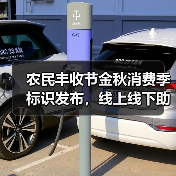 农民丰收节金秋消费季标识发布,线上线下助农促销新举措(图4) 农民丰收节金秋消费季标识发布,线上线下助农促销新举措(图4)