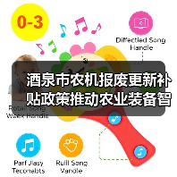 酒泉市农机报废更新补贴政策推动农业装备智能化升级(图4) 酒泉市农机报废更新补贴政策推动农业装备智能化升级(图4)