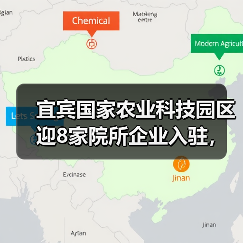 宜宾国家农业科技园区迎8家院所企业入驻，科研平台共建全面启动（图2）