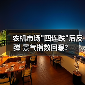 农机市场 农机市场