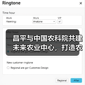 昌平与中国农科院共建未来农业中心,打造农业科技新高地(图3) 昌平与中国农科院共建未来农业中心,打造农业科技新高地(图3)