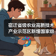 宿迁省级农业高新技术产业示范区新增国家级实践教育平台(图2) 宿迁省级农业高新技术产业示范区新增国家级实践教育平台(图2)
