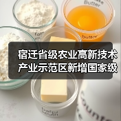 宿迁省级农业高新技术产业示范区新增国家级实践教育平台(图1) 宿迁省级农业高新技术产业示范区新增国家级实践教育平台(图1)