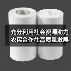 充分利用社会资源助力农民合作社高质量发展(图1) 充分利用社会资源助力农民合作社高质量发展(图1)