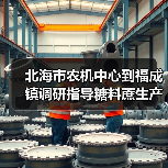 北海市农机中心到福成镇调研指导糖料蔗生产全程机械化作业补贴工作(图3) 北海市农机中心到福成镇调研指导糖料蔗生产全程机械化作业补贴工作(图3)