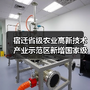 宿迁省级农业高新技术产业示范区新增国家级实践教育平台(图2) 宿迁省级农业高新技术产业示范区新增国家级实践教育平台(图2)