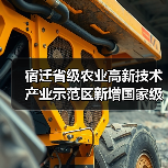 宿迁省级农业高新技术产业示范区新增国家级实践教育平台（图2）