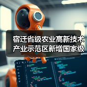 宿迁省级农业高新技术产业示范区新增国家级实践教育平台（图3）