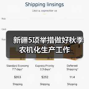 新疆5项举措做好秋季农机化生产工作（图3）