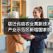 宿迁省级农业高新技术产业示范区新增国家级实践教育平台(图1) 宿迁省级农业高新技术产业示范区新增国家级实践教育平台(图1)