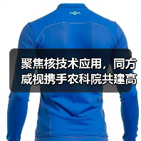 聚焦核技术应用，同方威视携手农科院共建高能电子农业应用产业研究院（图1）