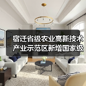 宿迁省级农业高新技术产业示范区新增国家级实践教育平台(图1) 宿迁省级农业高新技术产业示范区新增国家级实践教育平台(图1)