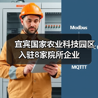 宜宾国家农业科技园区入驻8家院所企业(图4) 宜宾国家农业科技园区入驻8家院所企业(图4)