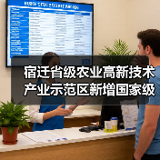 宿迁省级农业高新技术产业示范区新增国家级实践教育平台(图4) 宿迁省级农业高新技术产业示范区新增国家级实践教育平台(图4)