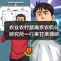 农业农村部南京农机化研究所一行来甘肃调研(图2) 农业农村部南京农机化研究所一行来甘肃调研(图2)