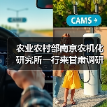 农业农村部南京农机化研究所一行来甘肃调研(图3) 农业农村部南京农机化研究所一行来甘肃调研(图3)