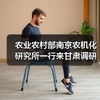 农业农村部南京农机化研究所一行来甘肃调研(图4) 农业农村部南京农机化研究所一行来甘肃调研(图4)