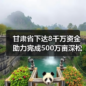甘肃省下达8千万资金助力完成500万亩深松整地任务(图4) 甘肃省下达8千万资金助力完成500万亩深松整地任务(图4)